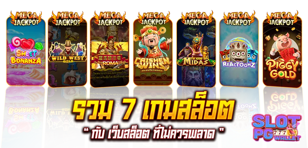 สล็อต กรอก โค้ดฟรี
